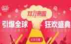 双11白酒促销活动方案8篇