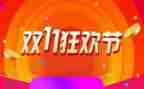 双11活动方案范文优质5篇