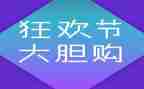 双12超市活动方案优质8篇