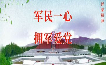 最新双拥工作总结5篇