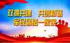 村双拥工作述职报告6篇