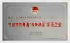 双争先活动方案推荐5篇