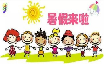 关于暑假安全的演讲稿8篇