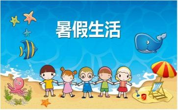 暑假毕业实习报告范文5篇