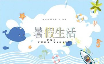 暑假实习实习报告参考6篇
