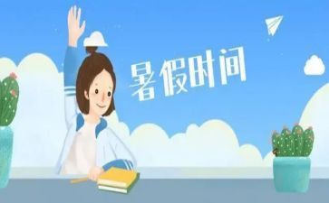暑假工心得体会600字5篇