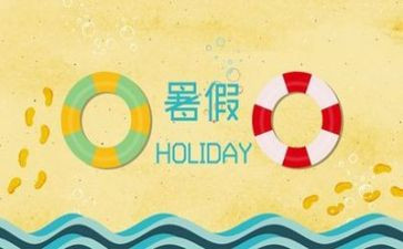 教师暑假培训的心得体会优质8篇