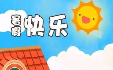 暑假工的心得体会800字8篇