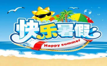 署假打工心得优秀6篇