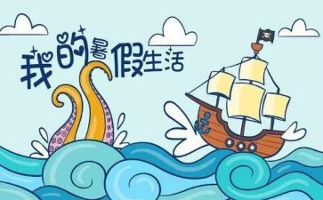 署假打工心得推荐7篇