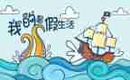 暑假班实习报告7篇