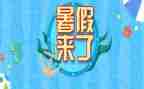 大学暑假实习报告范文5篇