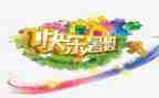 2023暑假实践活动总结优质8篇