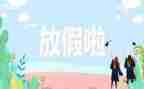 暑假实习实习报告最新8篇
