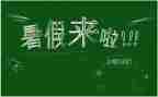 暑假会计实习报告7篇