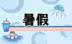 暑假教师全员培训心得体会8篇