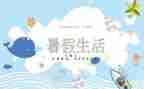 暑假实习实习报告参考6篇