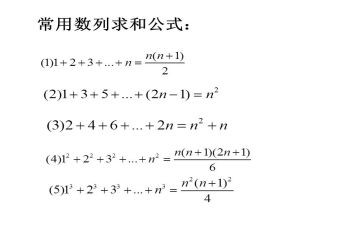 数列求和教学反思5篇