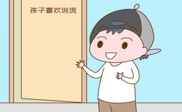 说谎作文300字作文8篇