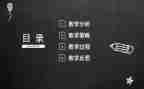 幼儿园教师说课活动方案优秀7篇