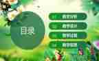 英语说课教案精选5篇