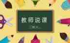 幼儿园说课教研活动方案5篇
