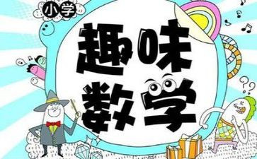 听数学课心得体会推荐6篇