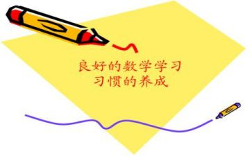 苏教版数学教学计划6篇