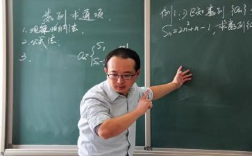 数学教师自我鉴定最新6篇