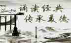 经典诵读活动总结6篇