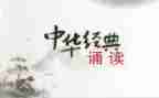 经典诵读社活动总结7篇