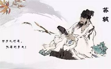 苏轼的诗作文6篇