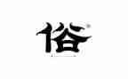 家乡风俗的作文优质5篇