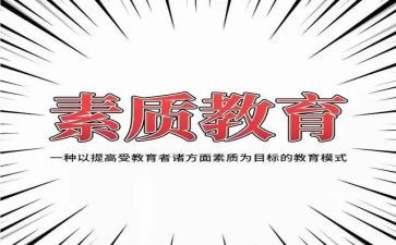 能力素质培训班心得体会8篇