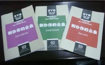 2024syb创业培训心得体会通用6篇
