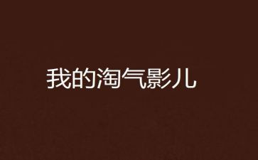 淘气的尼古拉读后感5篇