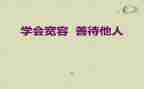 我关爱他人作文推荐5篇