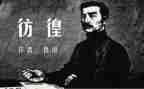 读彷徨读后感模板7篇