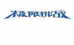 挑战演讲稿6篇