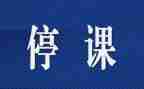 停课不停学教学总结8篇
