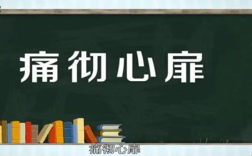 父亲的痛读后感推荐8篇