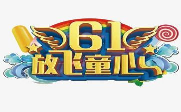 农村留守儿童心得体会6篇