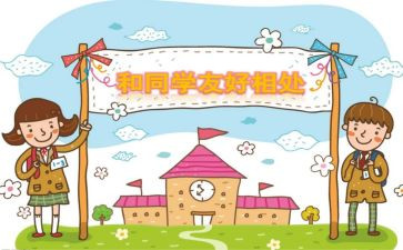 作文我的同学300字精选7篇