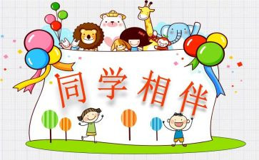 我的同学作文500字初中作文5篇