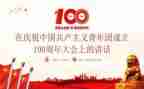 庆祝建团100周年活动总结6篇