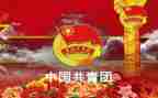 团干部述职述廉报告最新6篇