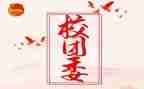 学校团委工作计划5篇