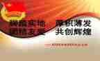 大二下学期团支部工作计划8篇