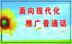 2023小学推普周活动总结通用6篇