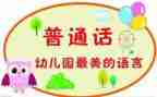 推普周活动方案总结6篇